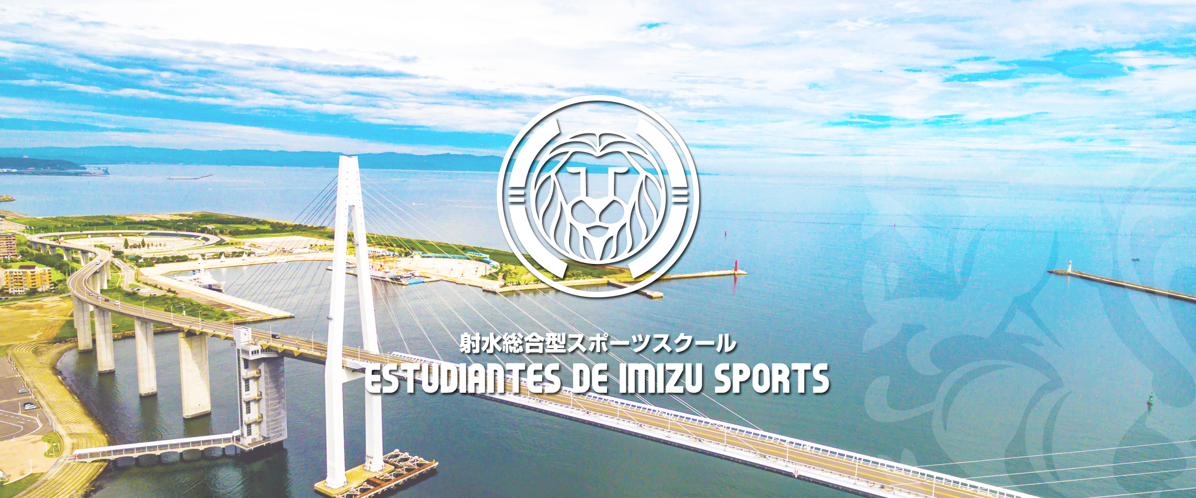 射水総合型スポーツスクール｜Estudiantes de IMIZU Sports